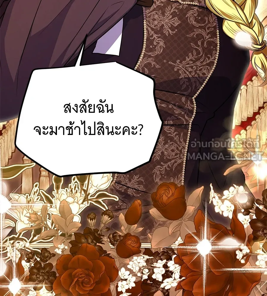 เปลี่ยนบทร้ายให้เป็นบทรัก ตอนที่ 52 รูปที่ 90