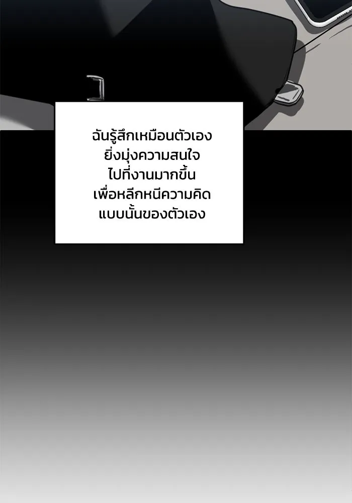 ชีวิตรักฉบับเดจาวู ตอนที่ 22 รูปที่ 61