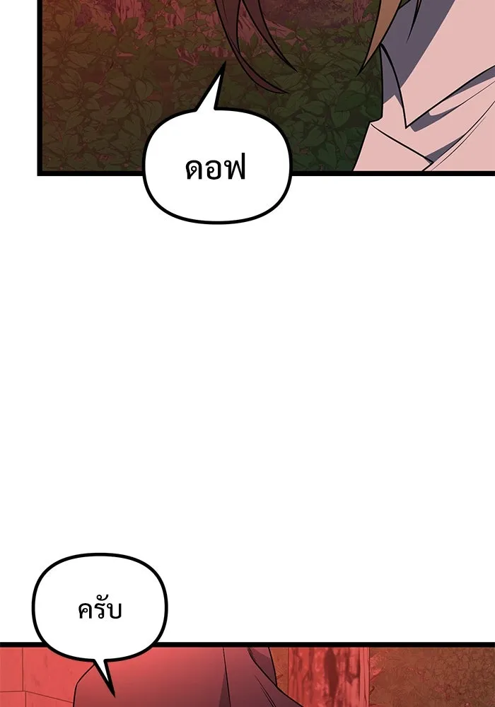 อัศวินดำล่าท้าเวลา ตอนที่ 45 รูปที่ 155