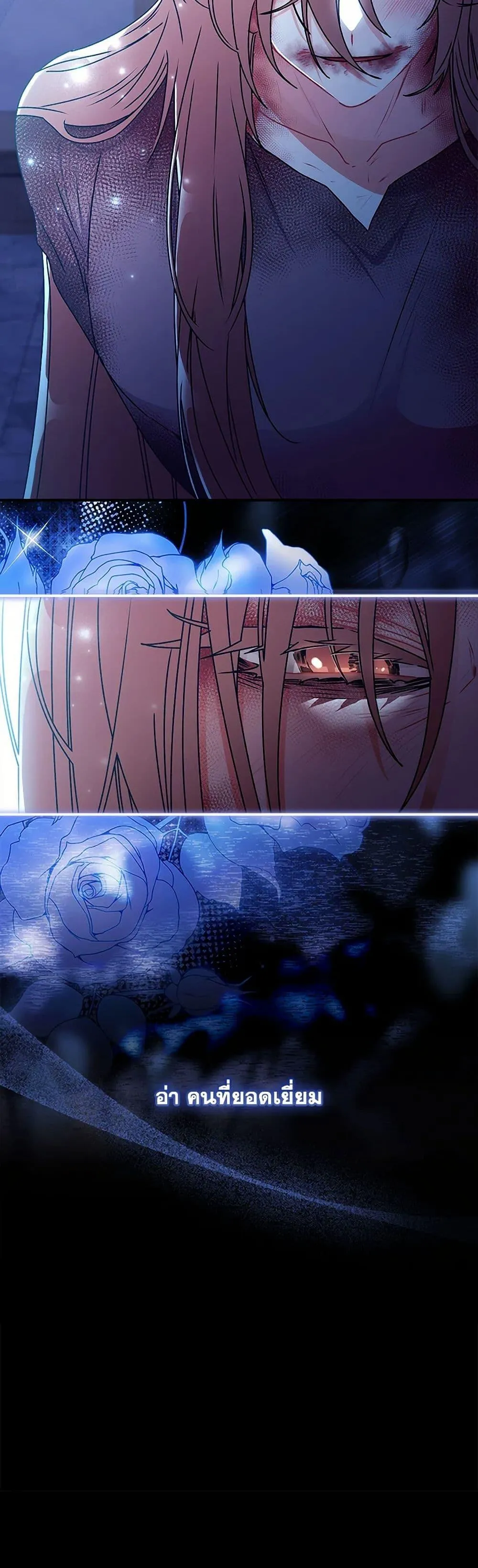 I Became the Male Lead_s Adopted Daughter ฉ_นกลายเป_นล_กสาวบ_ญธรรมของท_านดย_ก ตอนที่ ตอนที่ 116 รูปที่ 25