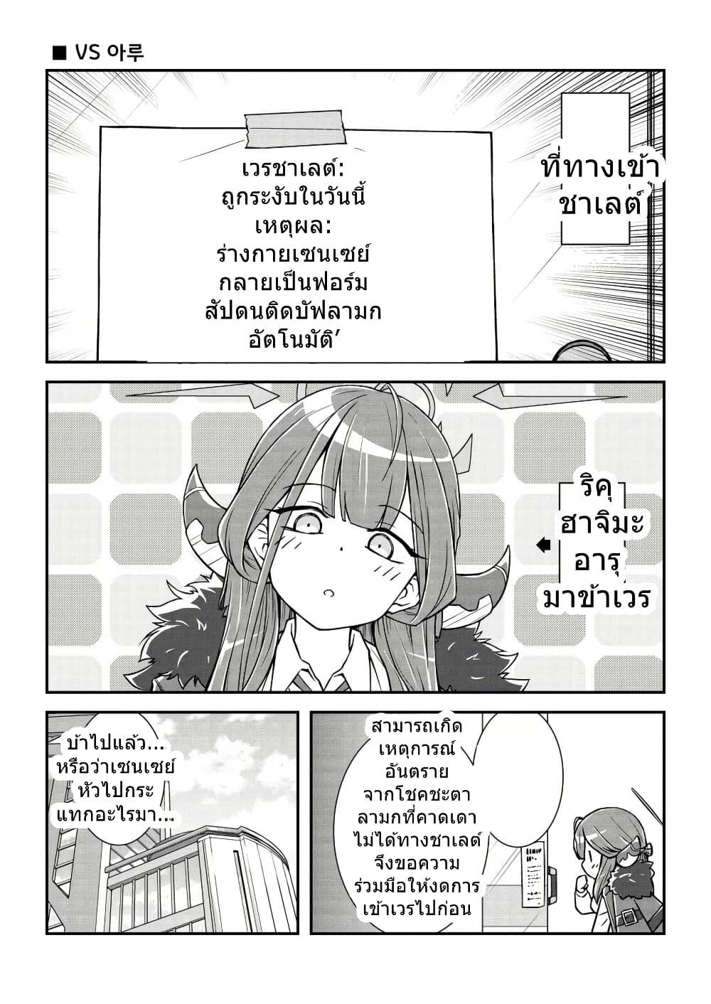 Manga-lc-com อ่านมังงะ อ่านการ์ตูน ออนไลน์ ฟรี Blue Archive Lucky Dosukebe Taishitsu Sensei Vol .1-2 By namuru ตอนที่ 1 2 3 4 5 6 7 8 9 10 11 12 13 14 ฟรี ไม่มีโฆษณา Manga-lc - อ่าน มังงะ อ่าน การ์ตูน ออนไลน์ อ่านมังงะ ฟรี