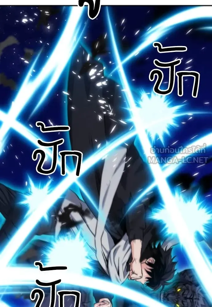 ดรูอิดแห่งสถานีโซล ตอนที่ 191 รูปที่ 112