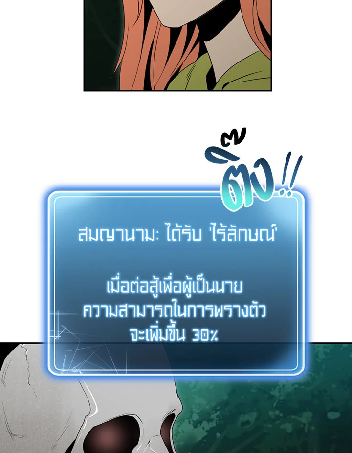 พลทหารโครงกระดูกผู้ม ตอนที่ 89 รูปที่ 37