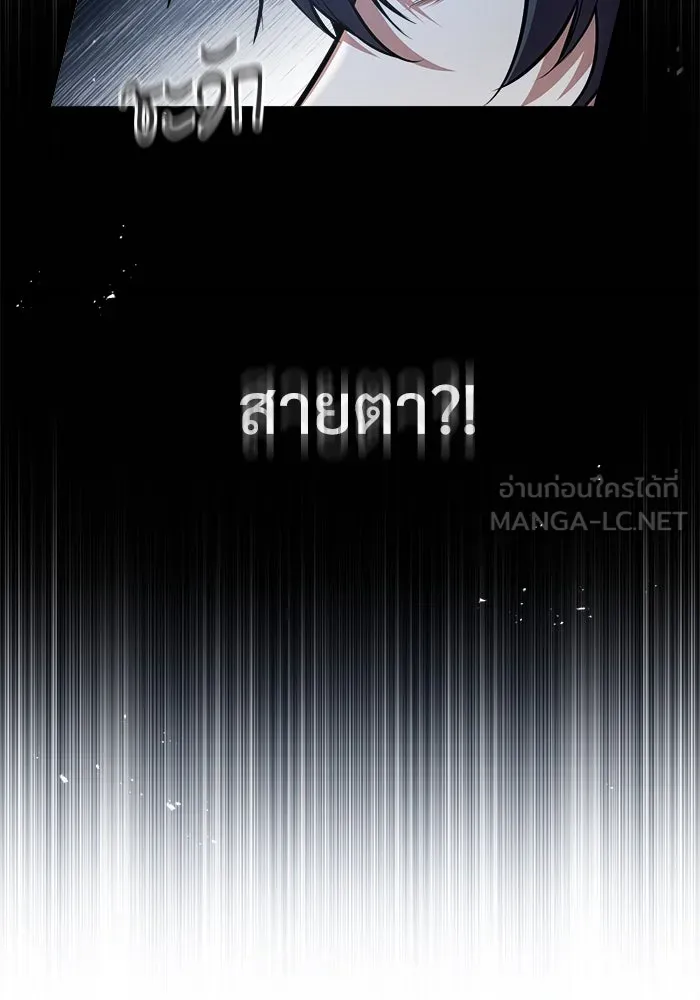 ศาสตราจารย์จำเป็นแห่งอะคาเดมี ตอนที่ 39 รูปที่ 99