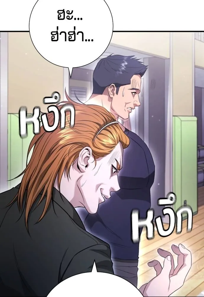 คูเซรา ตอนที่ 11 รูปที่ 193