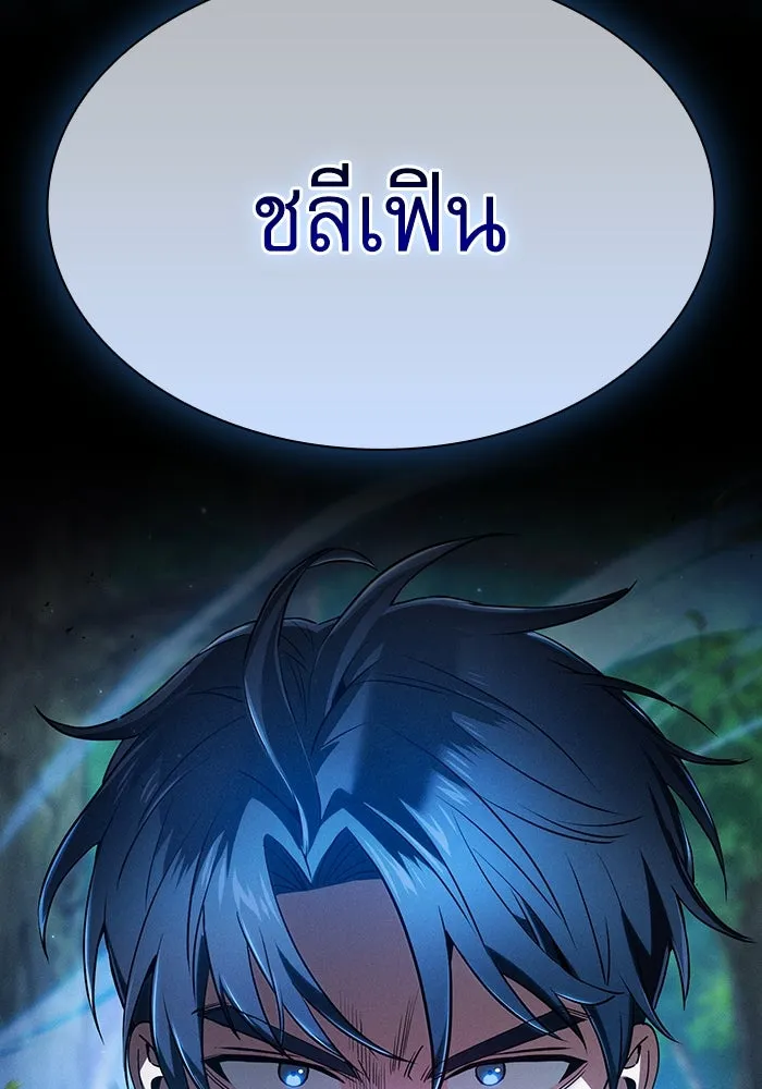 นักดาบอัจฉริยะจากอะคาเดมี ตอนที่ 51 รูปที่ 125