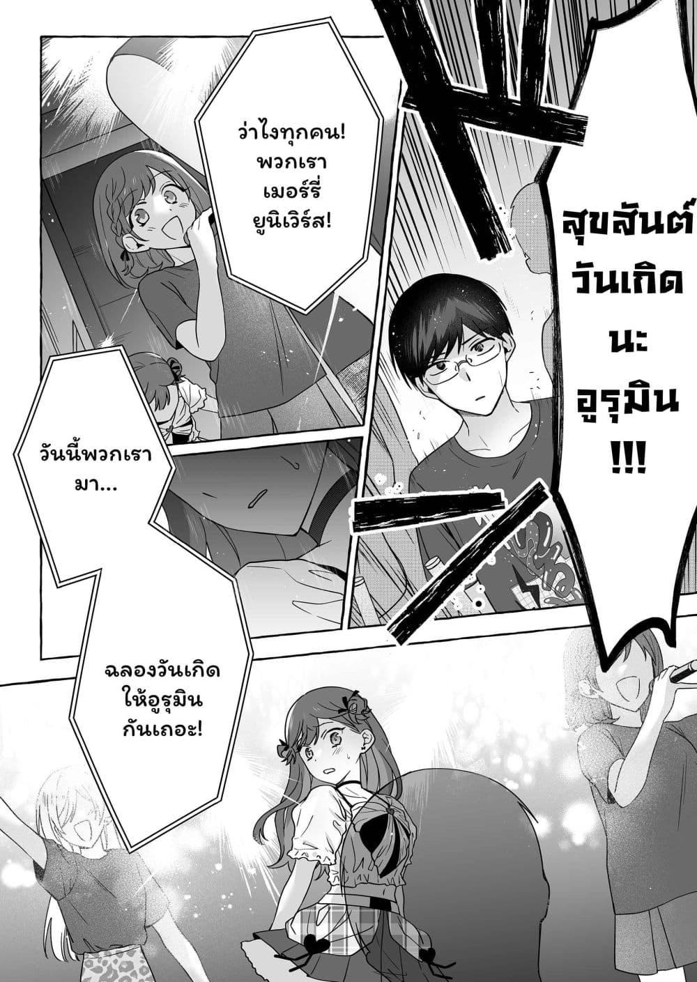 Manga-lc-com อ่านมังงะ อ่านการ์ตูน ออนไลน์ ฟรี Damedol to Sekai ni Hitori Dake no Fan ตอนที่ 1 2 3 4 5 6 7 8 9 10 11 12 13 14 ฟรี ไม่มีโฆษณา Manga-lc - อ่าน มังงะ อ่าน การ์ตูน ออนไลน์ อ่านมังงะ ฟรี