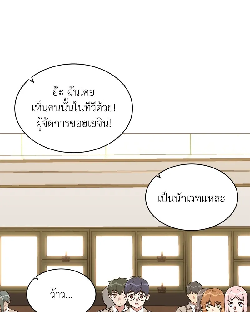 คนสวนโลกฮันเตอร์ ตอนที่ 62 รูปที่ 68