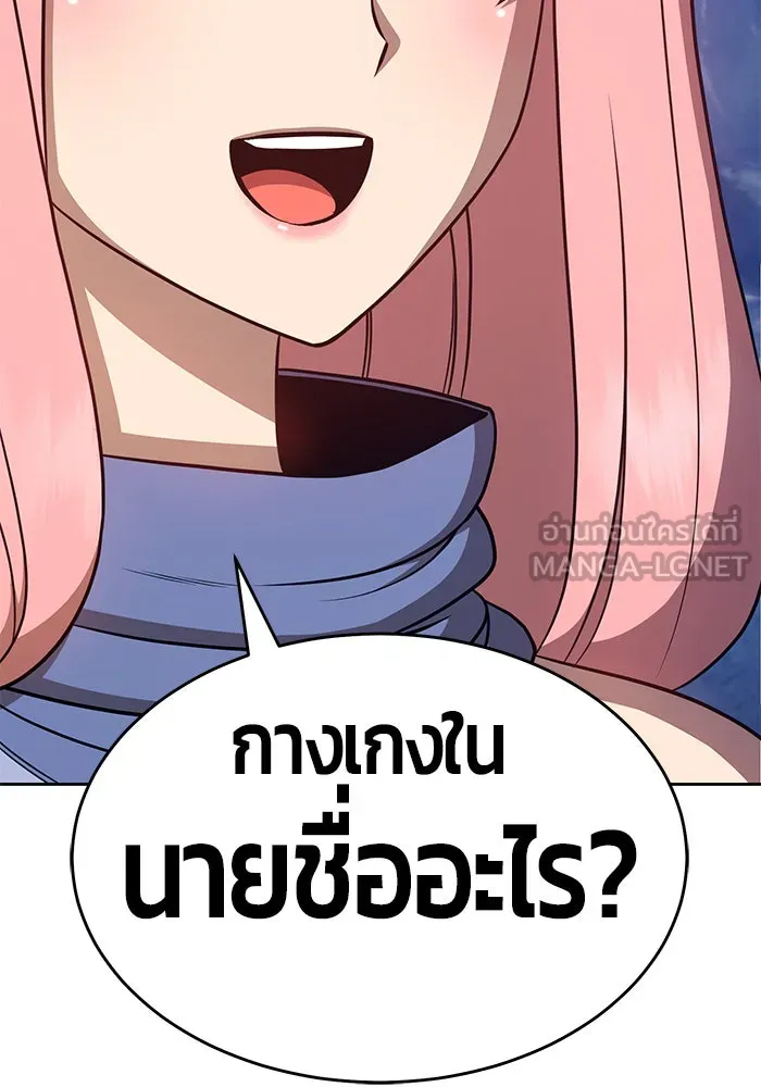 +99 ท่อนไม้พร้อมบวก ตอนที่ 7 รูปที่ 84