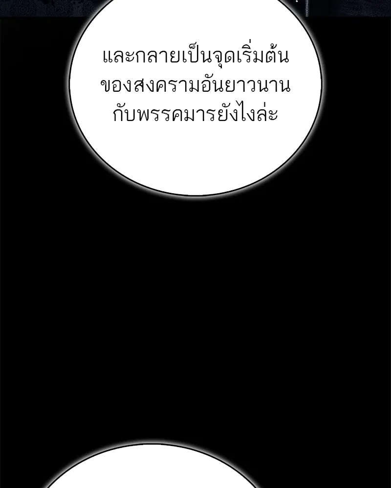 สุดยอดเทรนเนอร์แห่งยุทธภพ ตอนที่ 117 เหล่าหลวงจีนทุศีลที่ยกพวกบุกโ รูปที่ 80