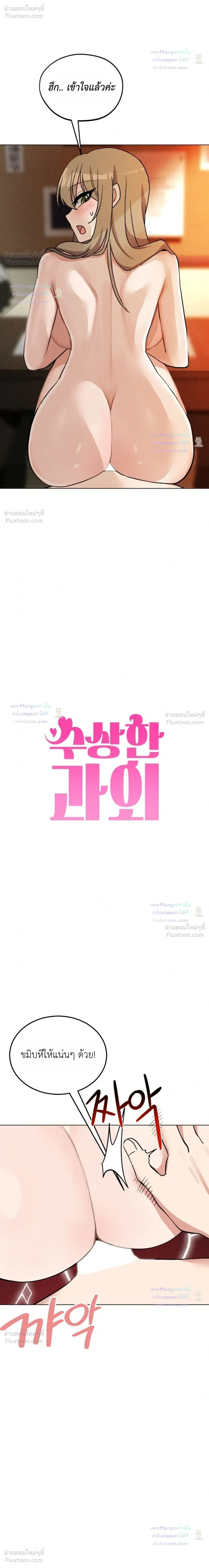 Doujin-Lc- อ่าน โดจิน มังฮวา เกาหลี ญี่ปุ่น จีน แปลไทย Suspicious Tutoring สอนพิเศษสุดเสียว ตอนที่ 1 2 3 4 5 6 7 8 9 10 11 12 13 14 ฟรี ไม่มีโฆษณา อ่าน โดจิน Manhwa เกาหลี ญี่ปุ่น จีน เรามีครบ คัดมาให้เน้นๆ โดจิน 18+ รับประกันความฟินโดย  Doujin Lc
