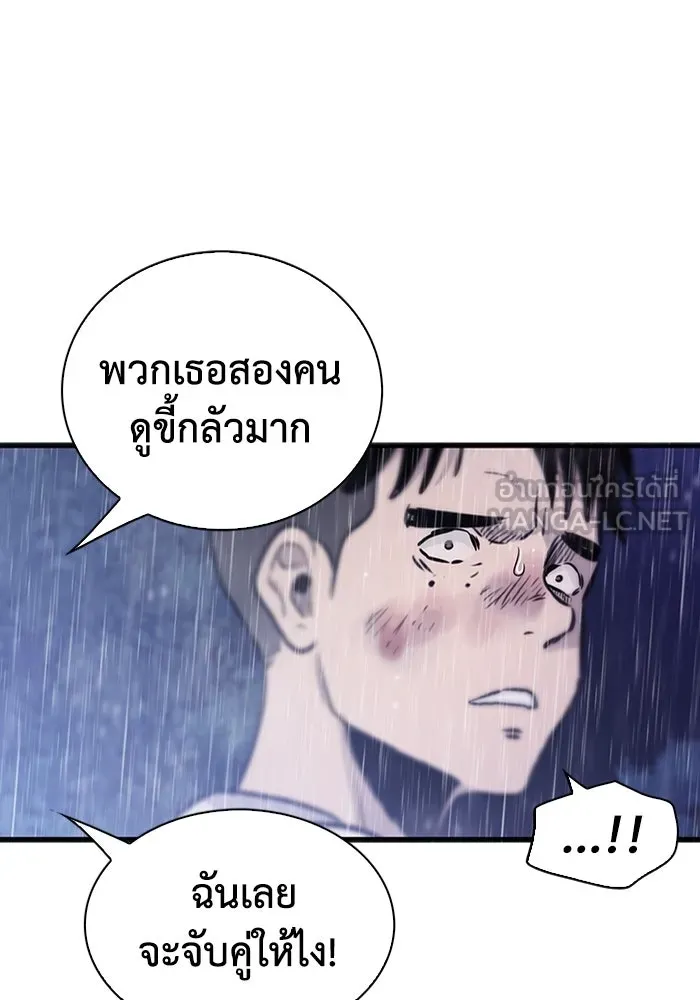 มีนา เกิดมาล่า ตอนที่ 24 รูปที่ 123