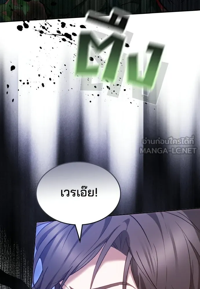 เหตุผลที่นางร้ายจับดาบ ตอนที่ 9 รูปที่ 33