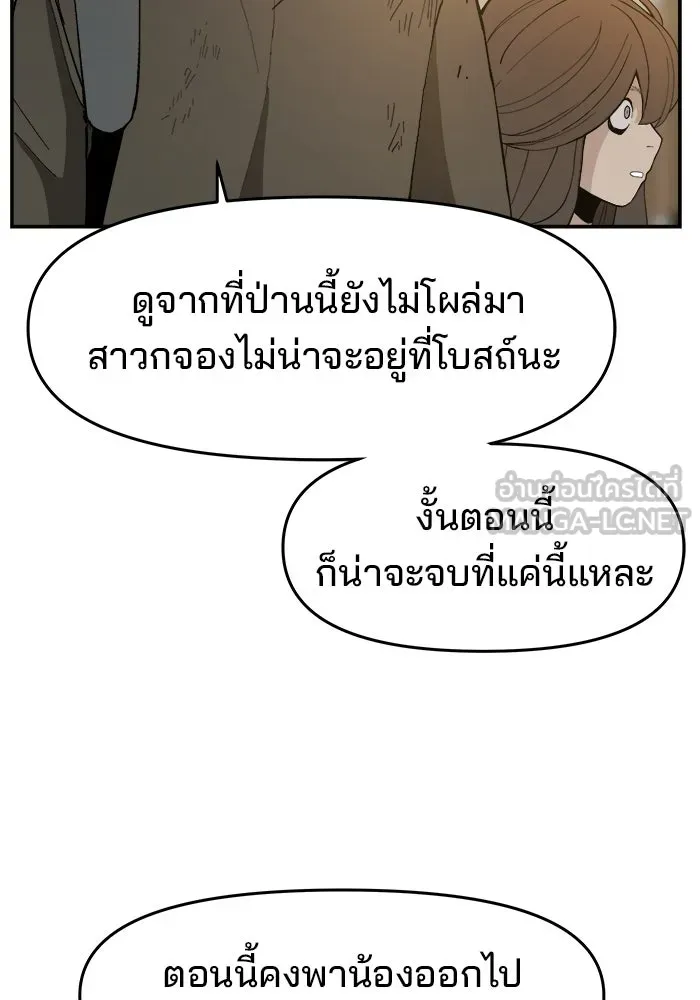 ห้องเรียนสาวแสบ ตอนที่ 75 รูปที่ 90