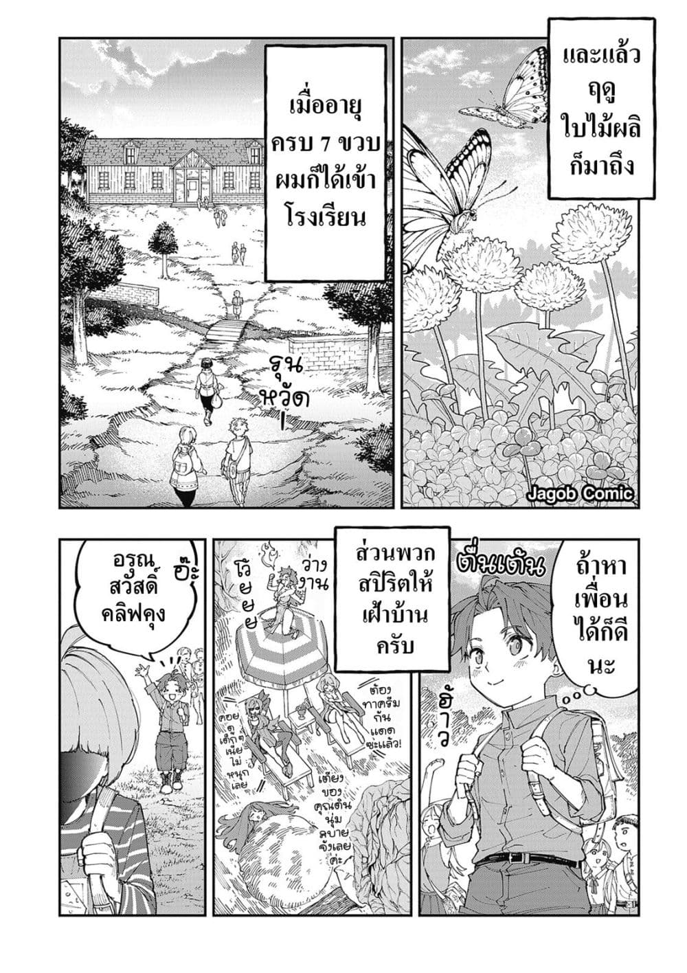 Manga-lc-com อ่านมังงะ อ่านการ์ตูน ออนไลน์ ฟรี Sekkaku Nouka ni Tensei shitanode Yuusha wa Mezashimasen ตอนที่ 1 2 3 4 5 6 7 8 9 10 11 12 13 14 ฟรี ไม่มีโฆษณา Manga-lc - อ่าน มังงะ อ่าน การ์ตูน ออนไลน์ อ่านมังงะ ฟรี
