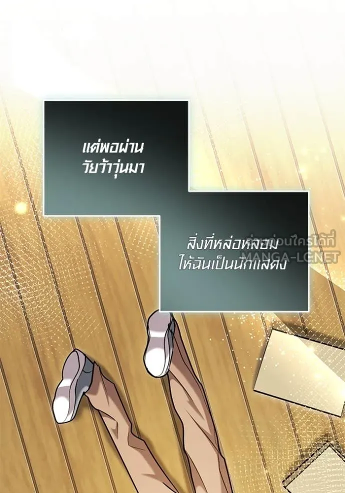 ออร่าดาราอัจฉริยะ ตอนที่ 61 รูปที่ 61