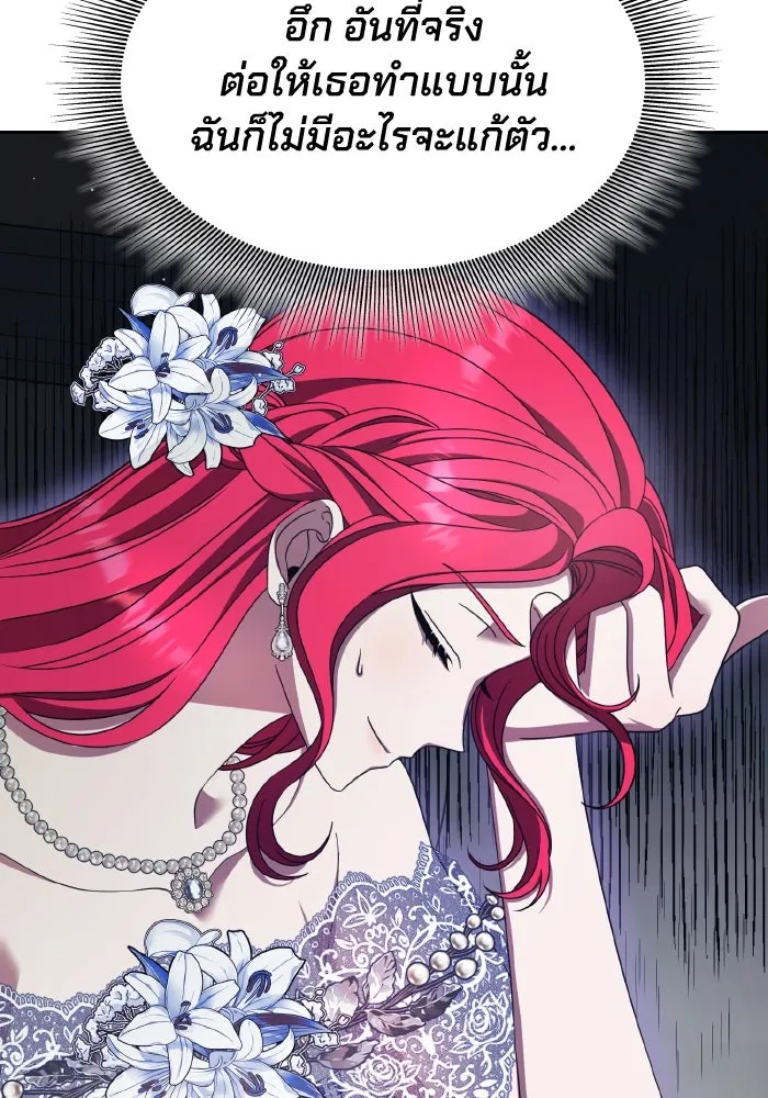ทำแบบนี้ไม่ได้เพคะ องค์ชาย ตอนที่ 43 รูปที่ 82