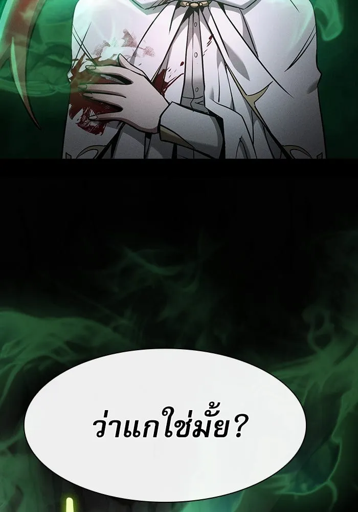 นักดาบอัจฉริยะจากอะคาเดมี ตอนที่ 27 รูปที่ 151