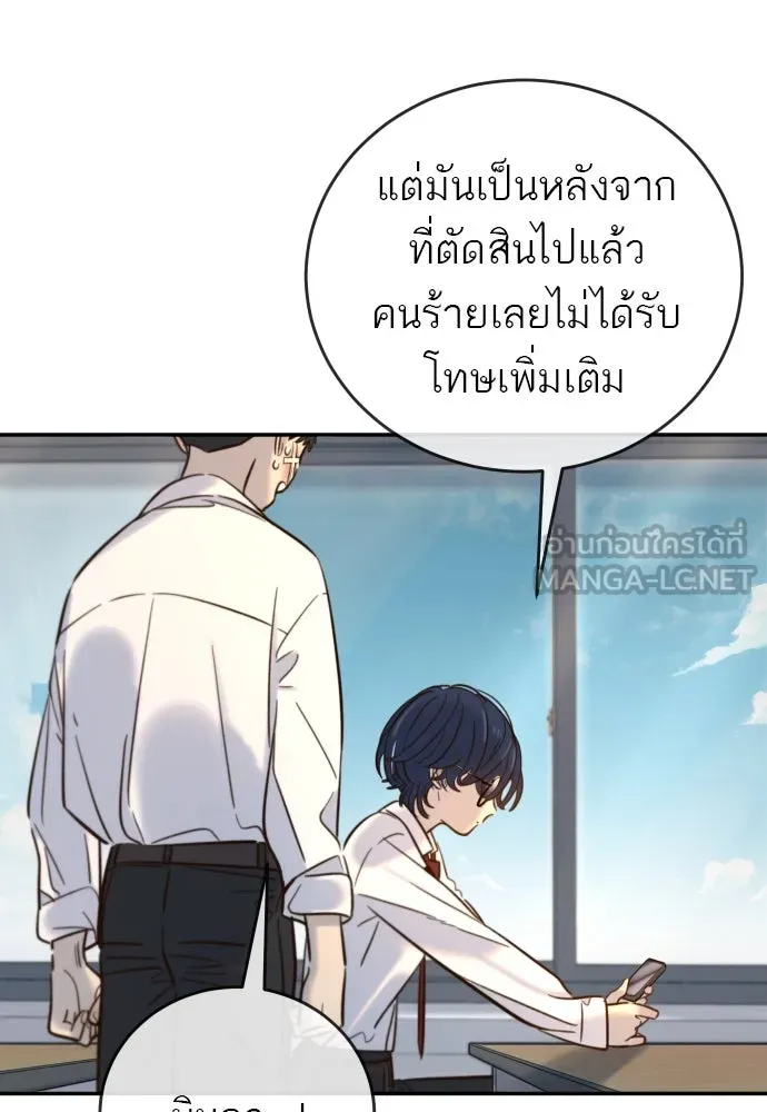 พริบตาเปลี่ยนโลก ตอนที่ 10 รูปที่ 12