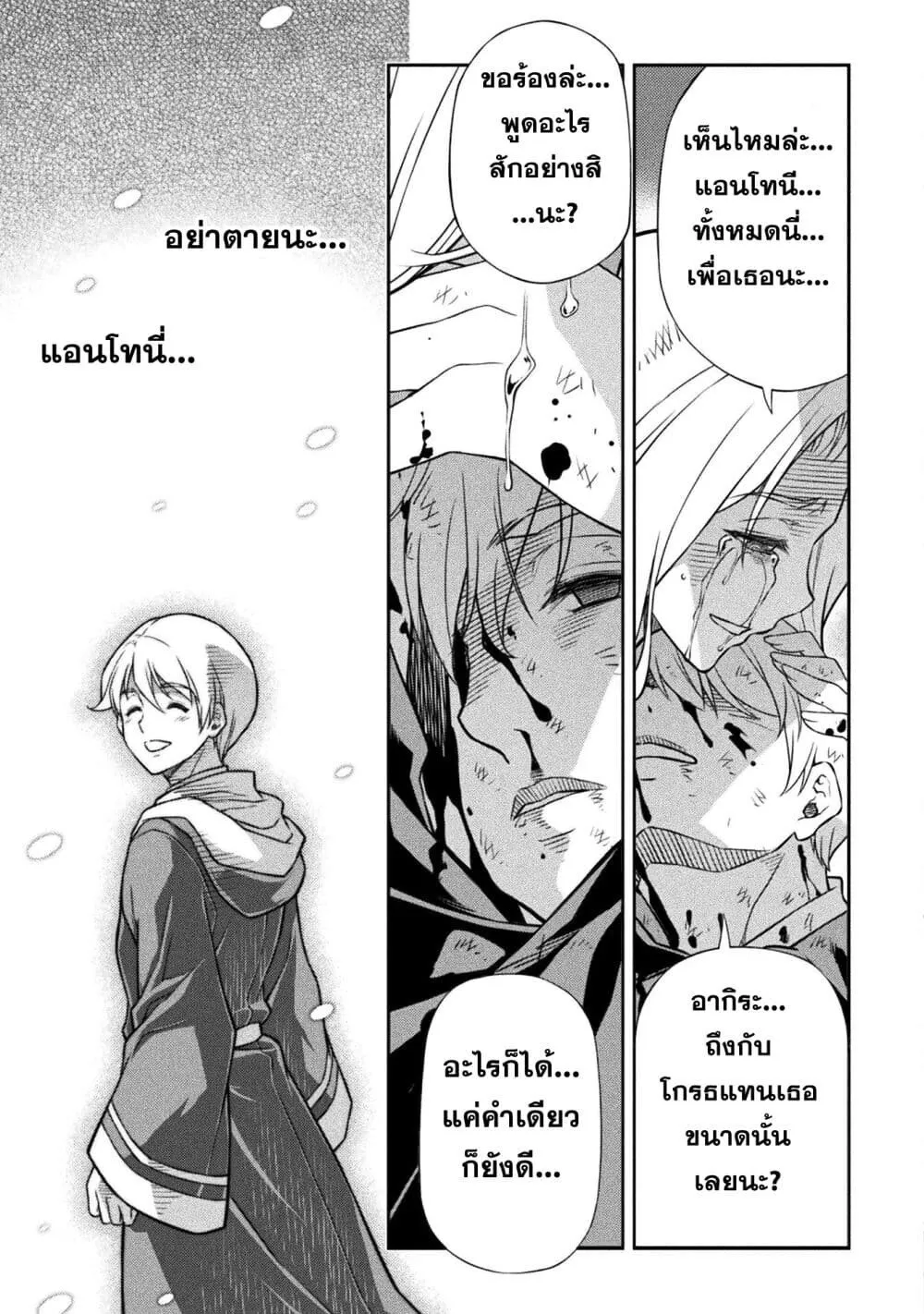 Drawing_ Saikyou Mangaka wa Oekaki Skill de Isekai Musou Suru_ น_กวาดม_งงะผ_ไร_เท_ยมทาน ณ แดนต_างโลก ตอนที่ ตอนที่ 153 รูปที่ 12