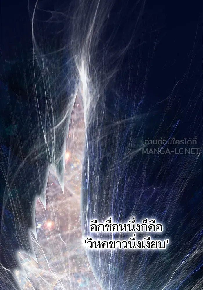 My S-Class Hunters ตอนที่ 94 คำโกหก (1) รูปที่ 3