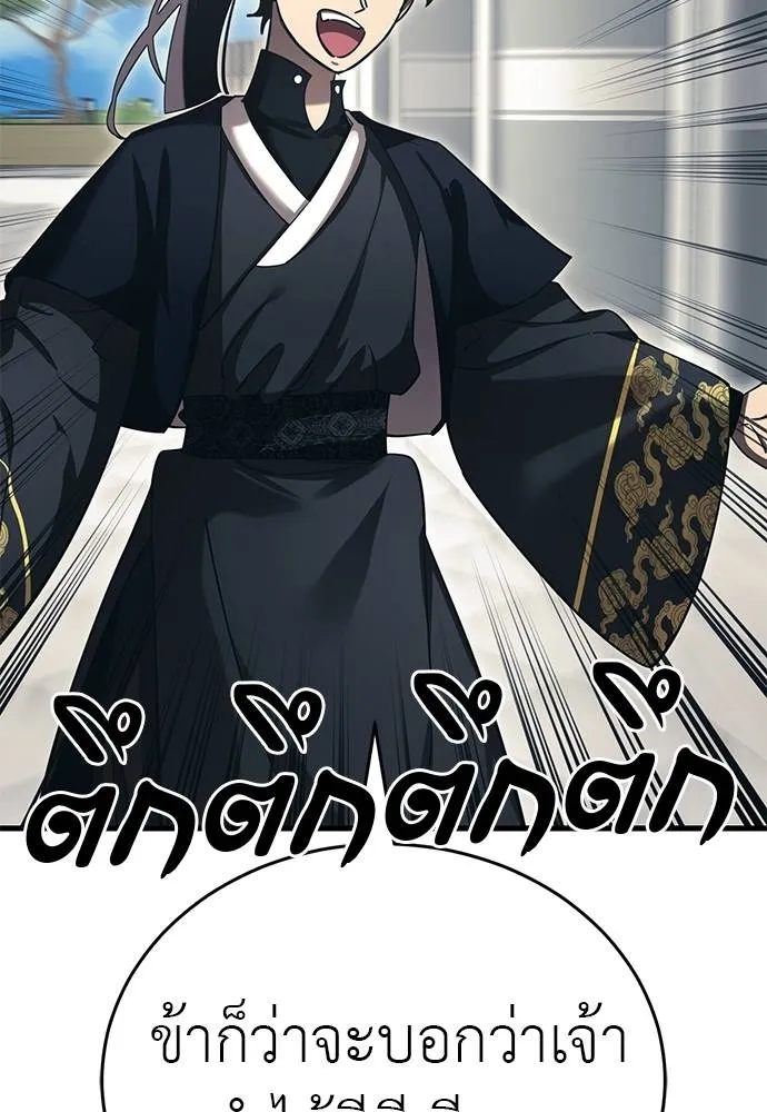 ยมราชลงทัณฑ์ ตอนที่ 56 รูปที่ 46