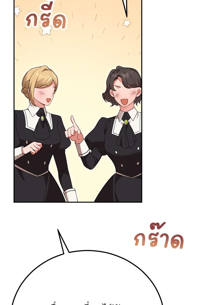 แผนหย่าสามีทรราช ตอนที่ 71 รูปที่ 71