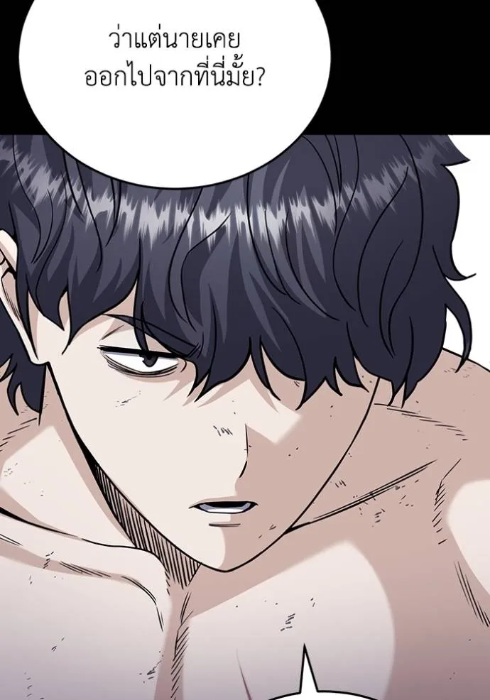 อัจฉริยะนอกคอก ตอนที่ 79 รูปที่ 121