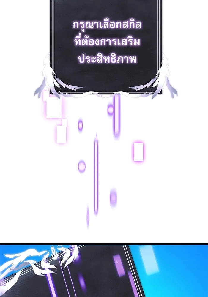 อัศวินดำล่าท้าเวลา ตอนที่ 52 รูปที่ 82