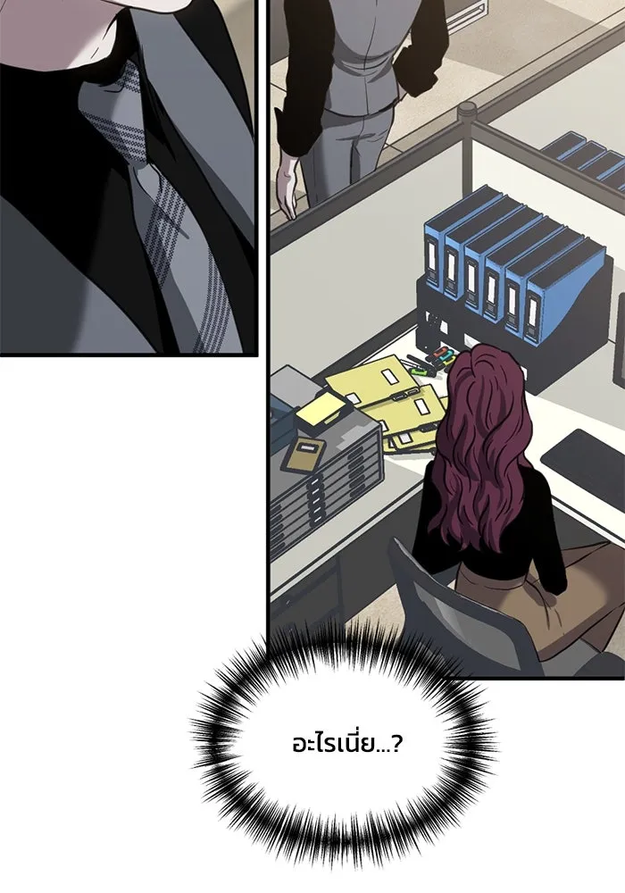 ชีวิตรักฉบับเดจาวู ตอนที่ 27 รูปที่ 46