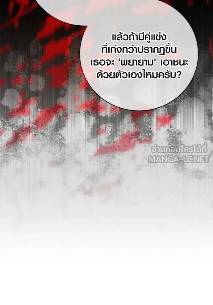 ออร่าดาราอัจฉริยะ ตอนที่ 38 รูปที่ 57