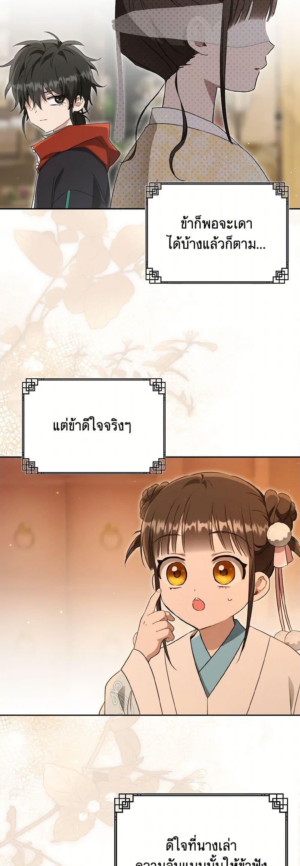 Manga-lc-com อ่านมังงะ อ่านการ์ตูน ออนไลน์ ฟรี I Became the Despised Granddaughter of the Powerful Martial Arts Family ตอนที่ 1 2 3 4 5 6 7 8 9 10 11 12 13 14 ฟรี ไม่มีโฆษณา Manga-lc - อ่าน มังงะ อ่าน การ์ตูน ออนไลน์ อ่านมังงะ ฟรี