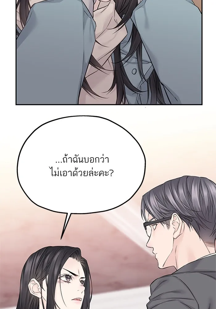 สลับรัก สลับชะตา ตอนที่ 31 รูปที่ 79