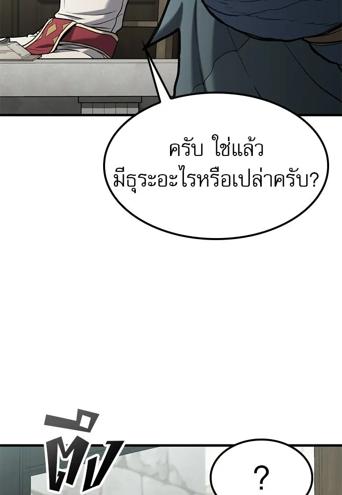 นักล่าฆ่าเพื่อรอด ตอนที่ 3 รูปที่ 119