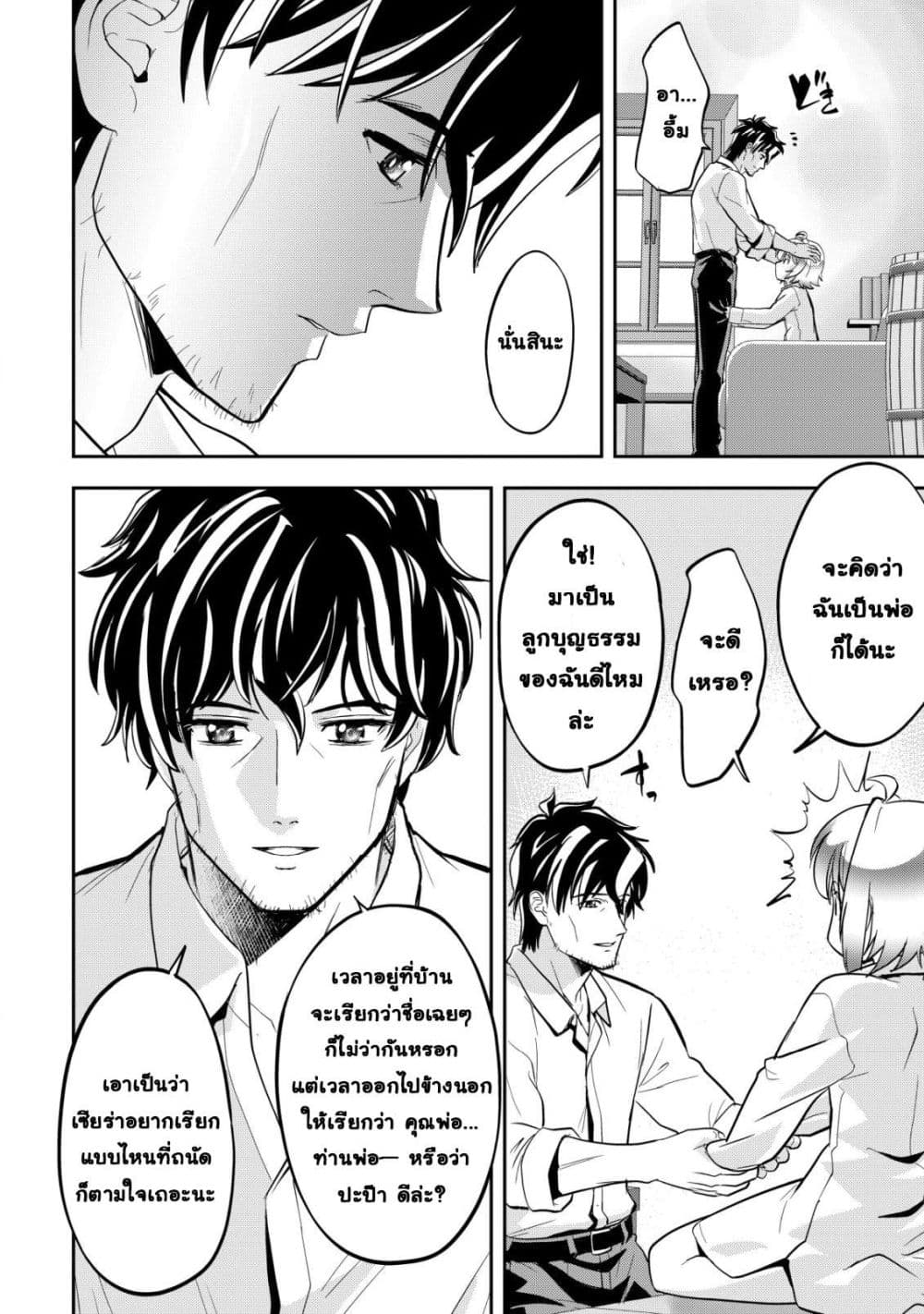 Manga-lc-com อ่านมังงะ อ่านการ์ตูน ออนไลน์ ฟรี Ikusei Jouzu na Boukensha, Youjo wo Hiroi, Second Life wo Ik ตอนที่ 1 2 3 4 5 6 7 8 9 10 11 12 13 14 ฟรี ไม่มีโฆษณา Manga-lc - อ่าน มังงะ อ่าน การ์ตูน ออนไลน์ อ่านมังงะ ฟรี
