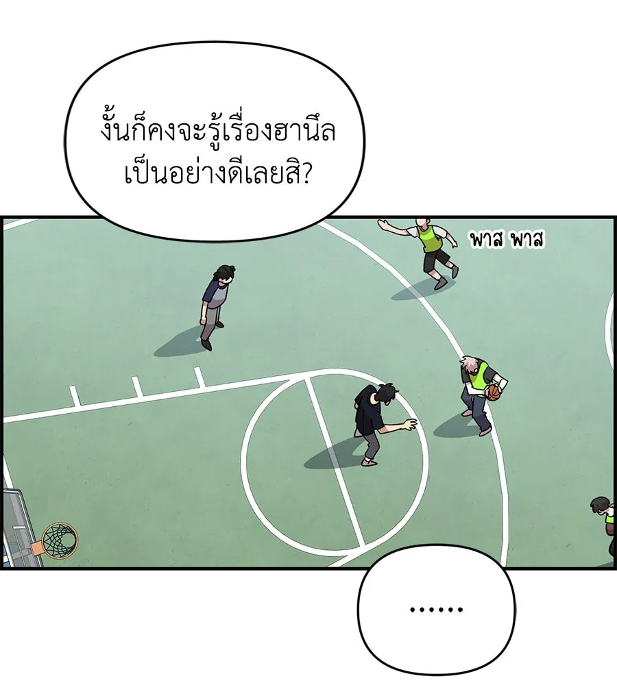 เพื่อนกันมันส์เกิน ตอนที่ 20 รูปที่ 71