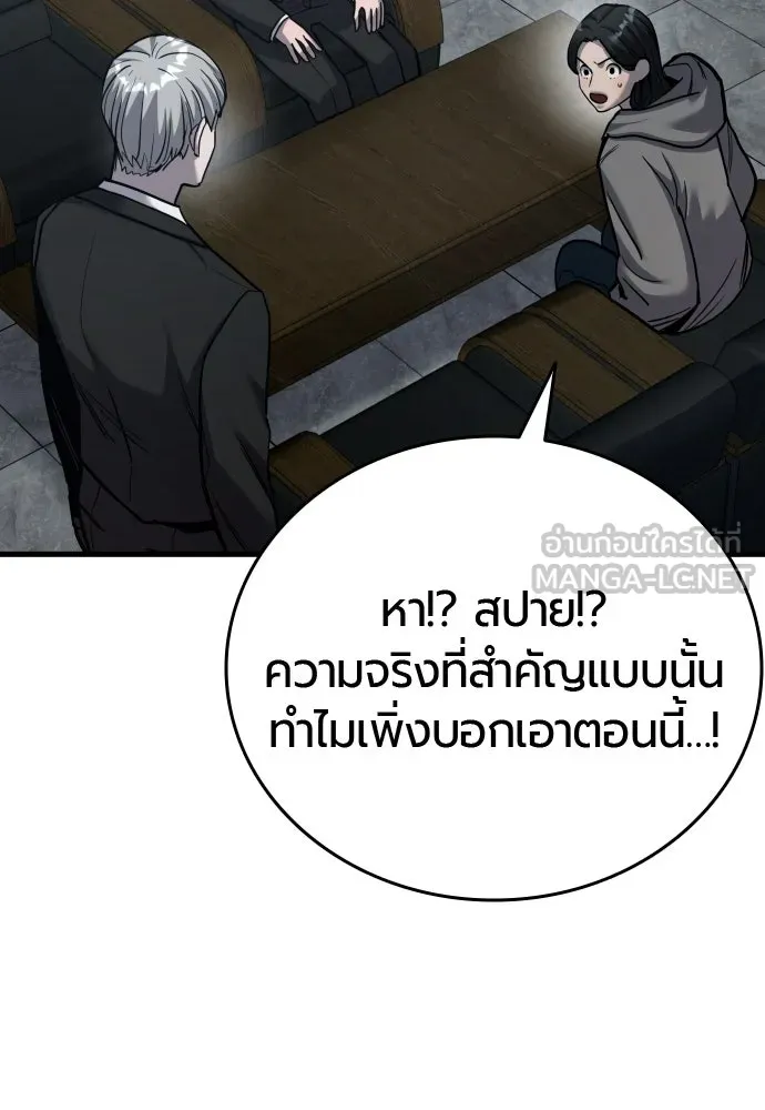 มือพิพากษา ตอนที่ 58 รูปที่ 120