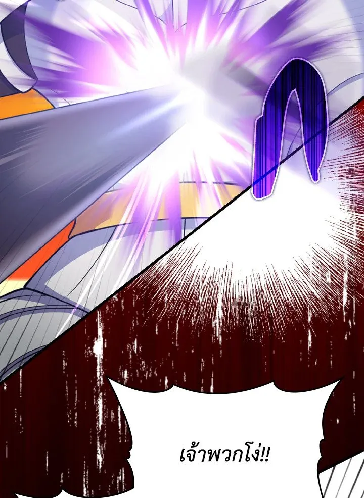 Max Level Player ตอนที่ ตอนที่ 64 รูปที่ 118