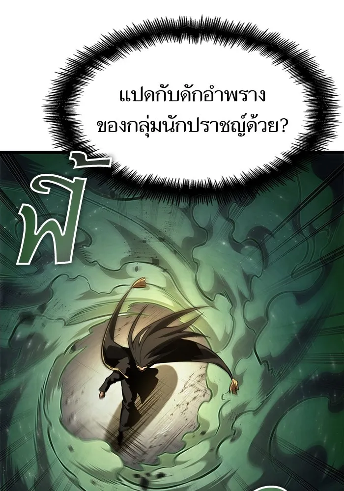 หลังวันสิ้นโลก ตอนที่ 51 รูปที่ 73