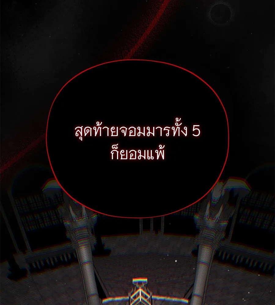 จอมเวทเกิดใหม่ในรอบ 66666 ปี ตอนที่ 151 รูปที่ 134