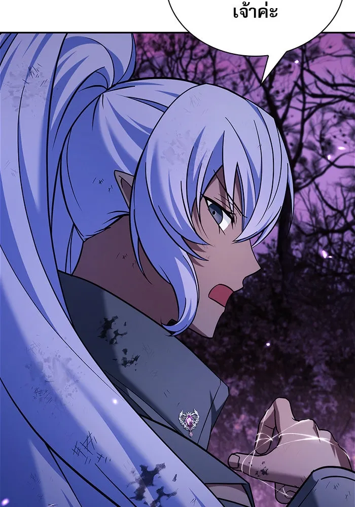 ผมไม่ได้เก่งอย่างที่คิด ตอนที่ 43 รูปที่ 13