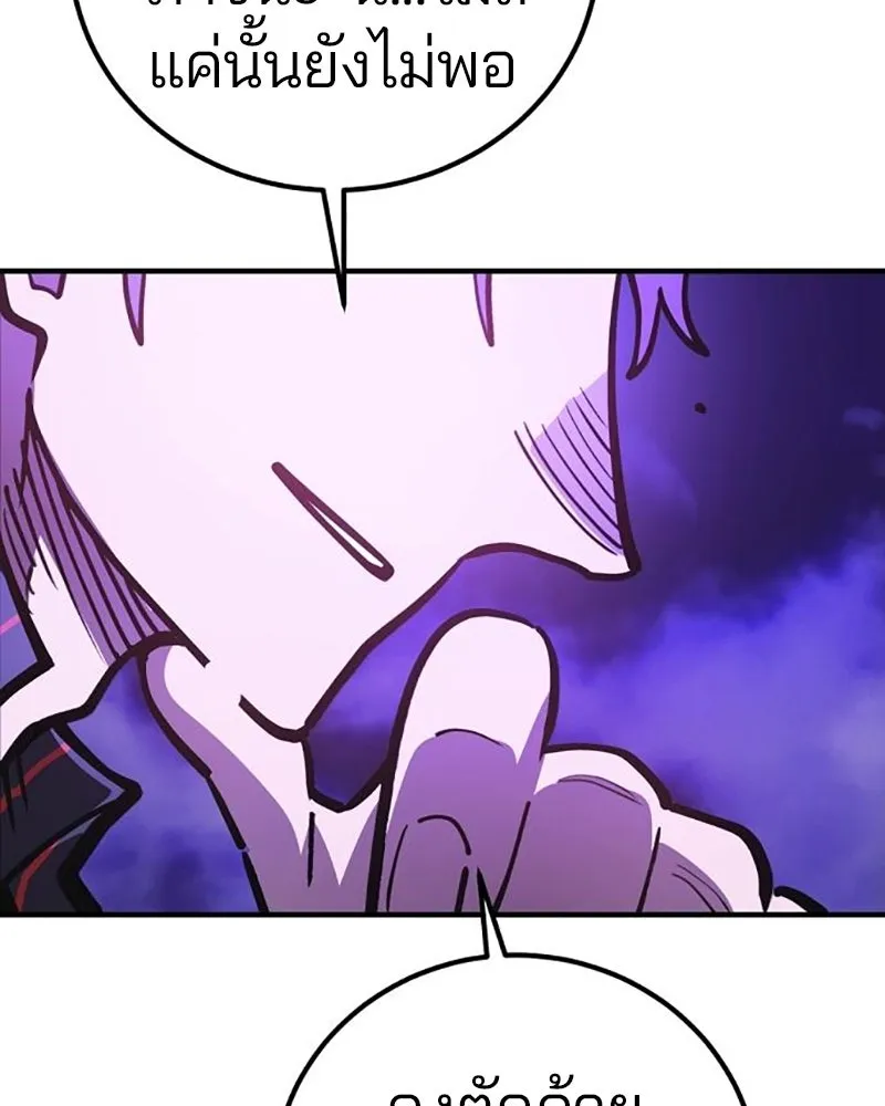 Player ตอนที่ 222 รูปที่ 115