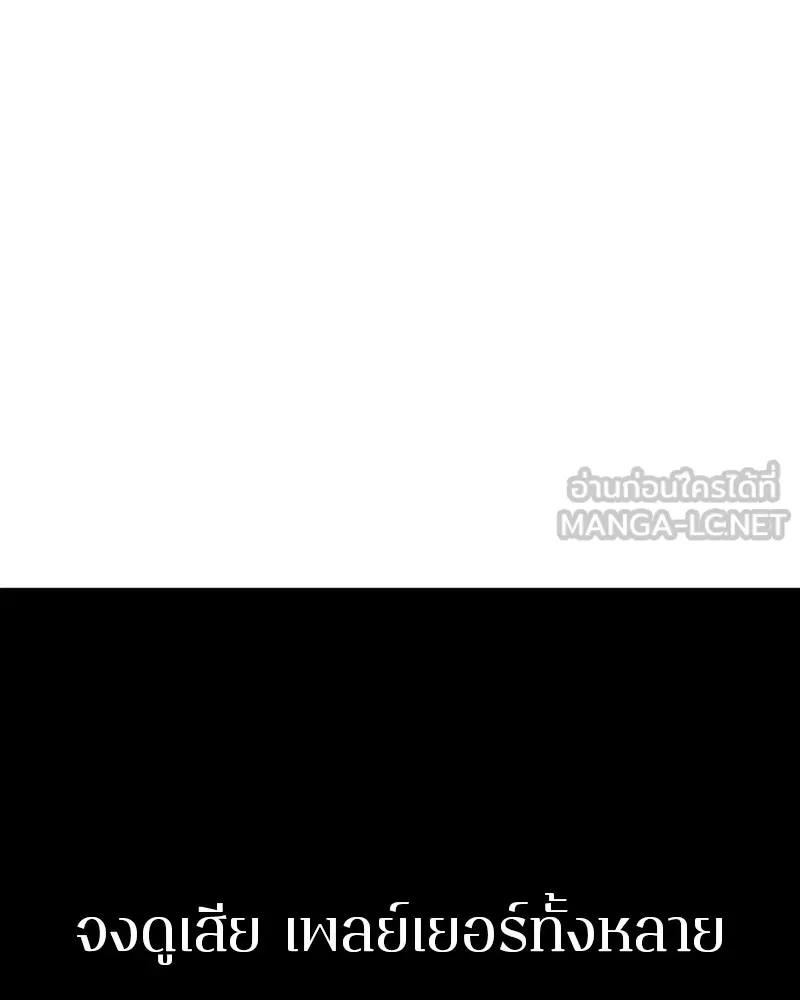 Player ตอนที่ 145 รูปที่ 33