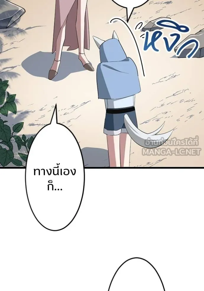 โคตรอาวุธลับ ตอนที่ 36 รูปที่ 10