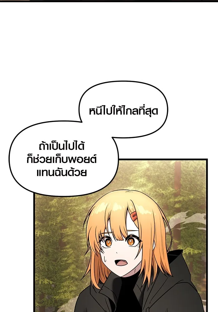 พลิกชะตาคว้าไอเทมระดับเทพ ตอนที่ 28 รูปที่ 8