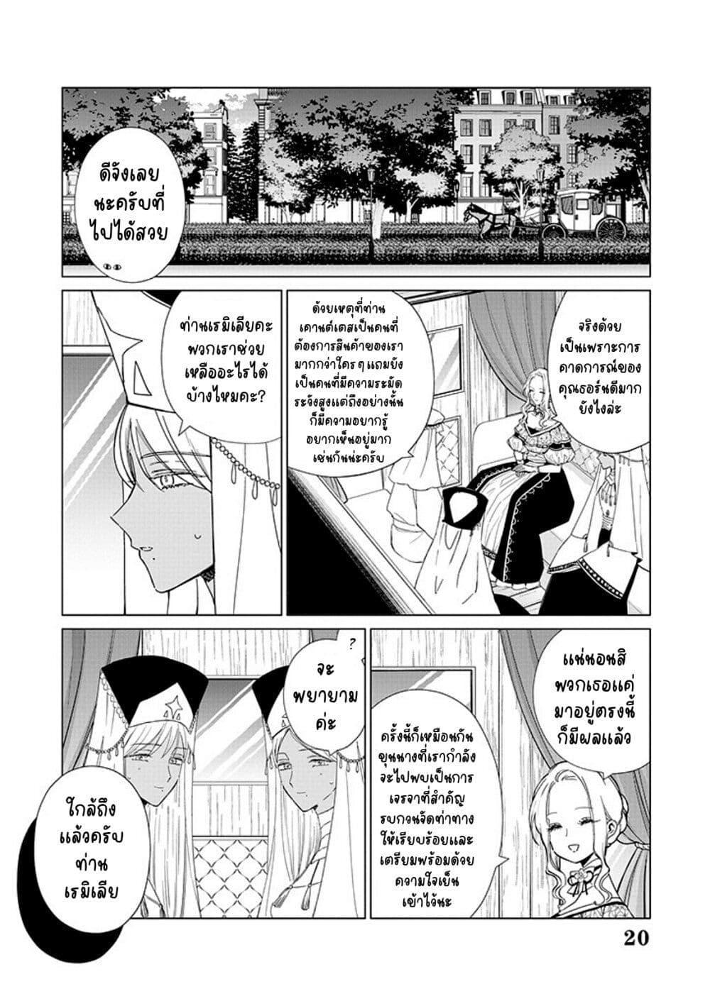 Manga-lc-com อ่านมังงะ อ่านการ์ตูน ออนไลน์ ฟรี Akuyaku Reijou no Naka no Hito ~Danzai sareta Tenseisha no Tame Usotsuki Heroine ni Fukushuu Itashimasu~ ตอนที่ 1 2 3 4 5 6 7 8 9 10 11 12 13 14 ฟรี ไม่มีโฆษณา Manga-lc - อ่าน มังงะ อ่าน การ์ตูน ออนไลน์ อ่านมังงะ ฟรี