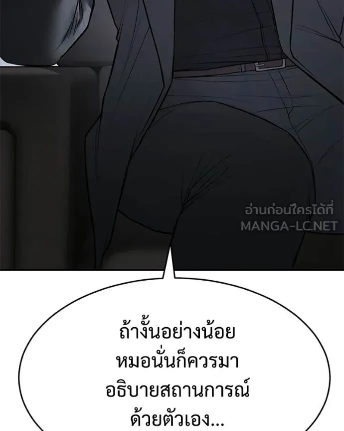 Baek XX ตอนที่ 153 รูปที่ 72