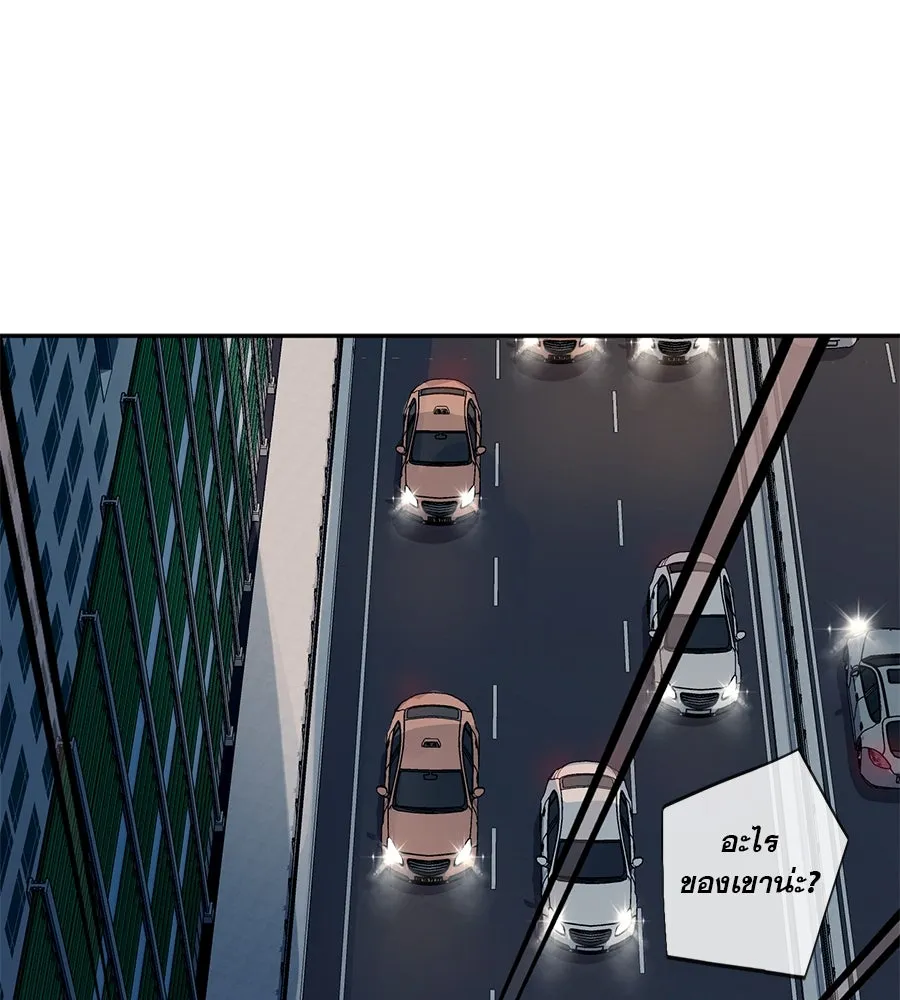 คอลเซ็นเตอร์เปลี่ยนชีวิต ตอนที่ 14 แก้วเหล้าผสมยาพิษ รูปที่ 95