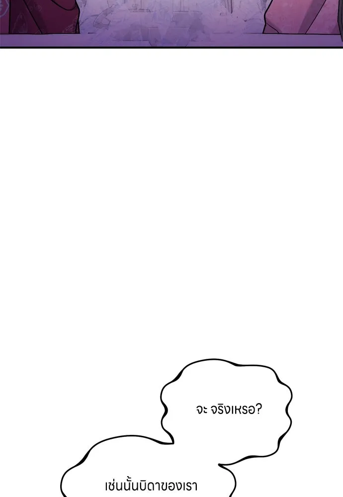 ข้าเนี่ยนะเป็นพระสนม ตอนที่ 18 การเลือกของขวัญให้คนอื่นทำไมมั รูปที่ 35