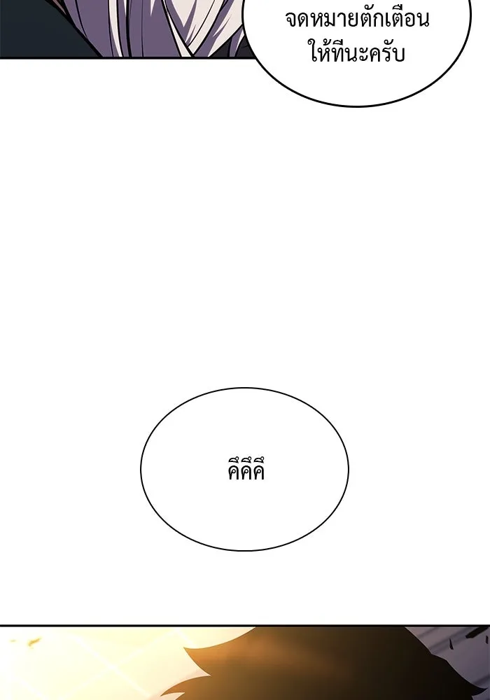 ลูกชายคนเล็กของดยุกคือมือสังหาร ตอนที่ 24 รูปที่ 137